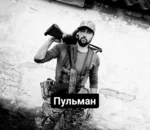 Ярослав Мамула